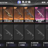 优选商品
