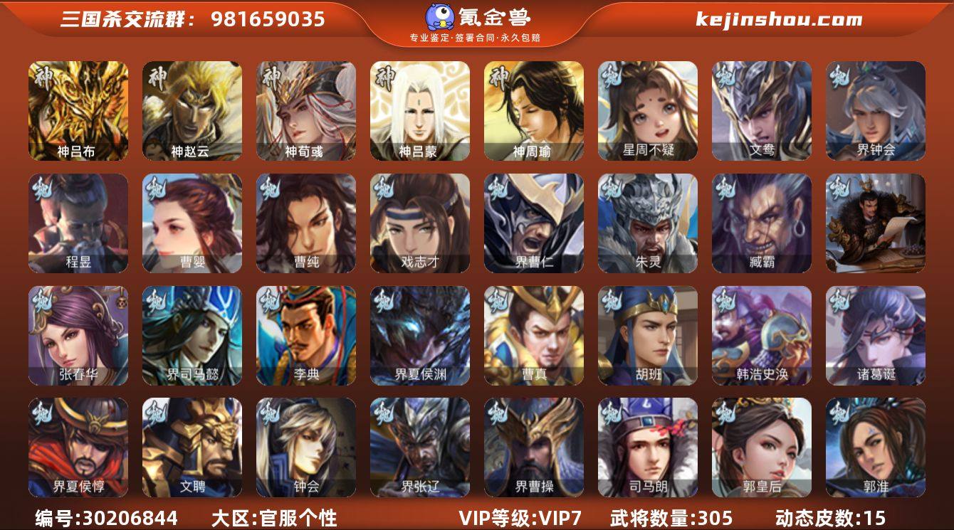 标题:S35049
VIP等级:VIP7...