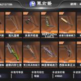 优选商品