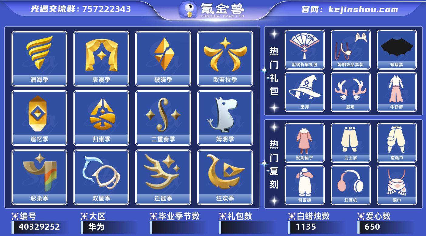 账号类型: 手机账号 季节已毕业: 潜海季...