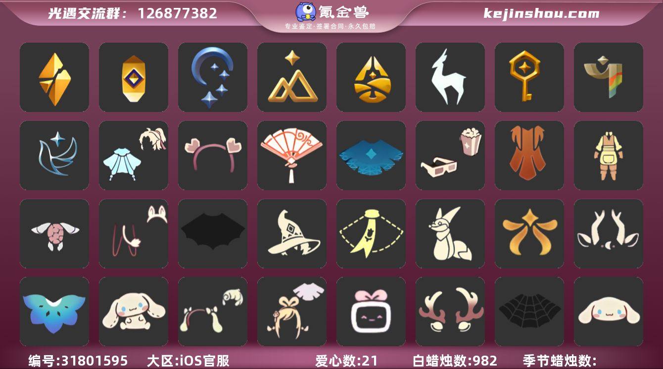 账号类型: 手机账号 季节已毕业: 破晓季...