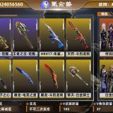 优选商品