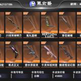 优选商品