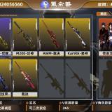 优选商品