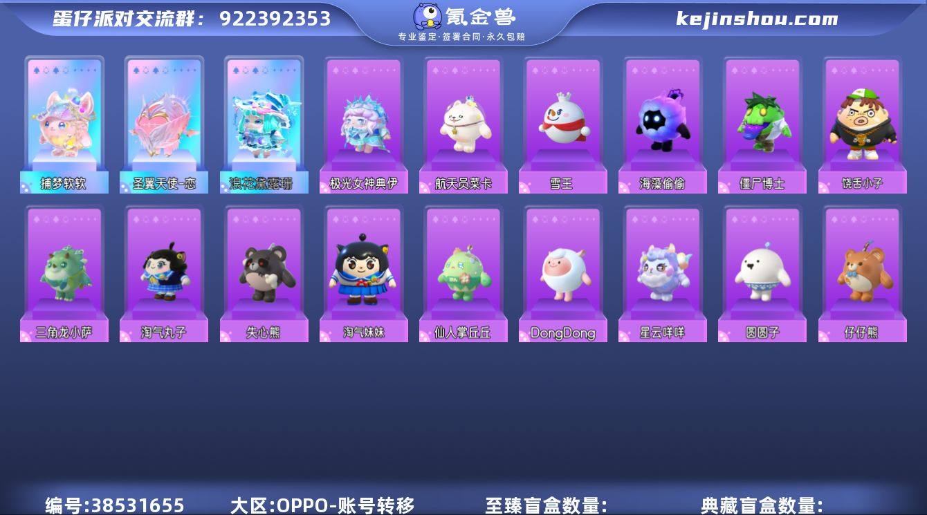捕梦软软,浪花黛露珊,圣翼天使-恋 极光女...