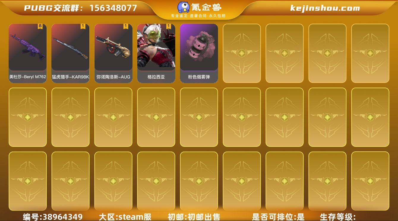 段位:未定级 8级美杜莎-BERYLM76...