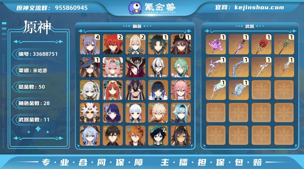 【YSN2537】60级/50黄/女主/2...