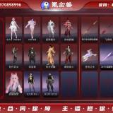 优选商品