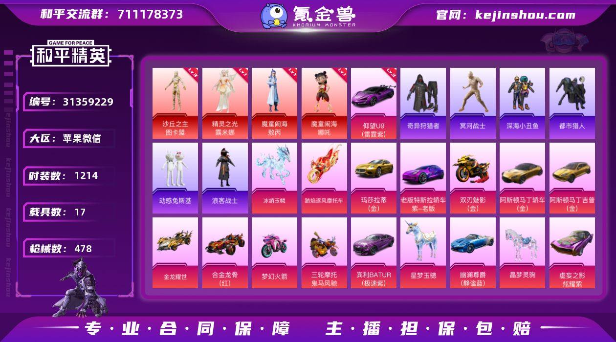 🐺【AF5501】
🍎v 战神框 地铁满...