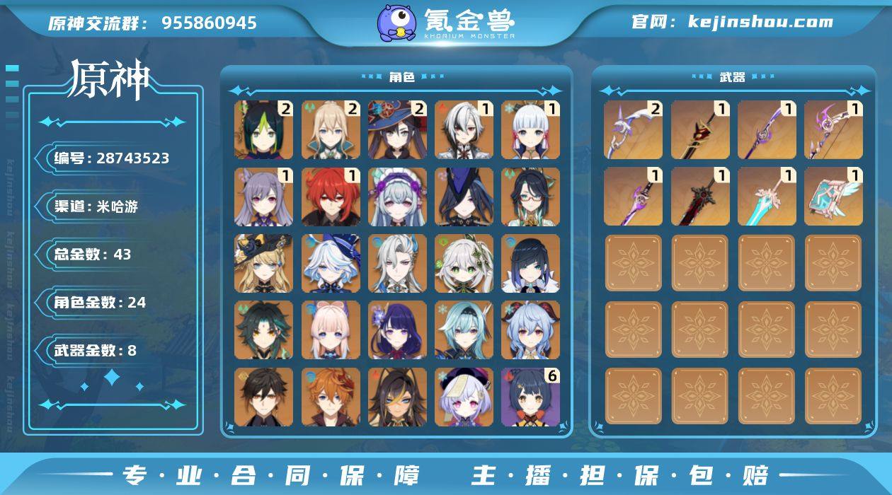 邮箱: 不送邮/死邮 总黄数: 43 冒险...