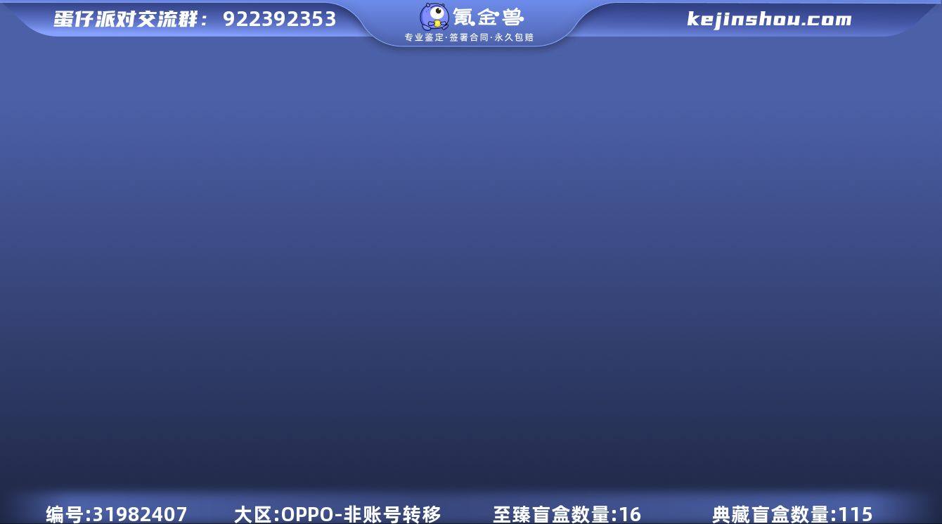 【特价安卓都可以玩oppo渠道【16至臻1...