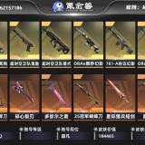 优选商品