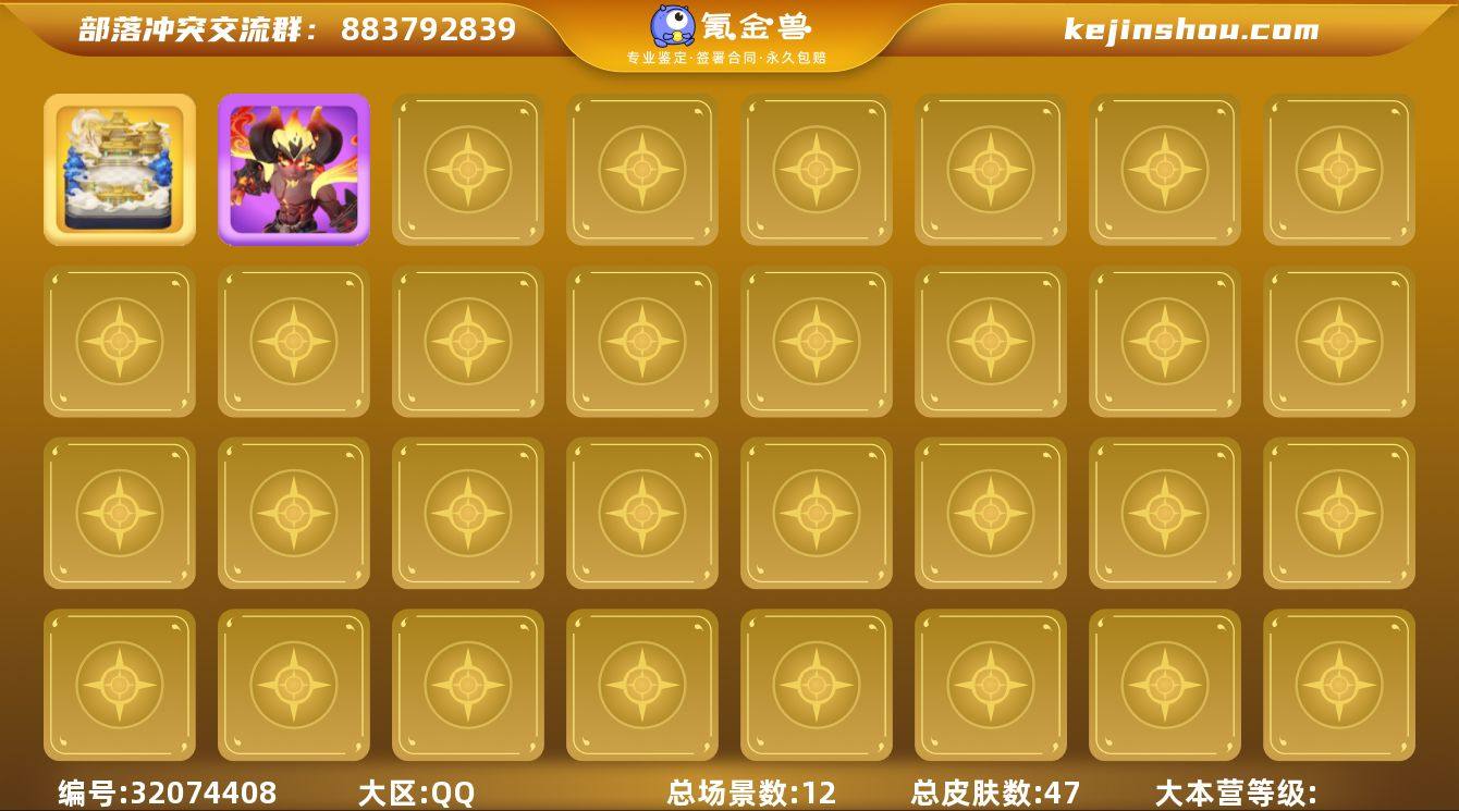 T13250神游称号国服不分系统 Q/V互...