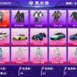 优选商品