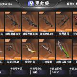 优选商品