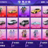 优选商品