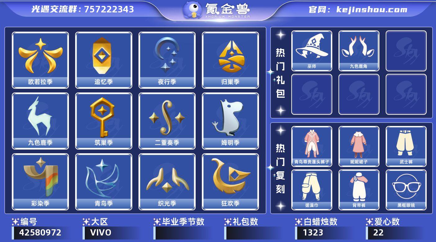 账号类型: 手机账号 季节已毕业: 欧若拉...