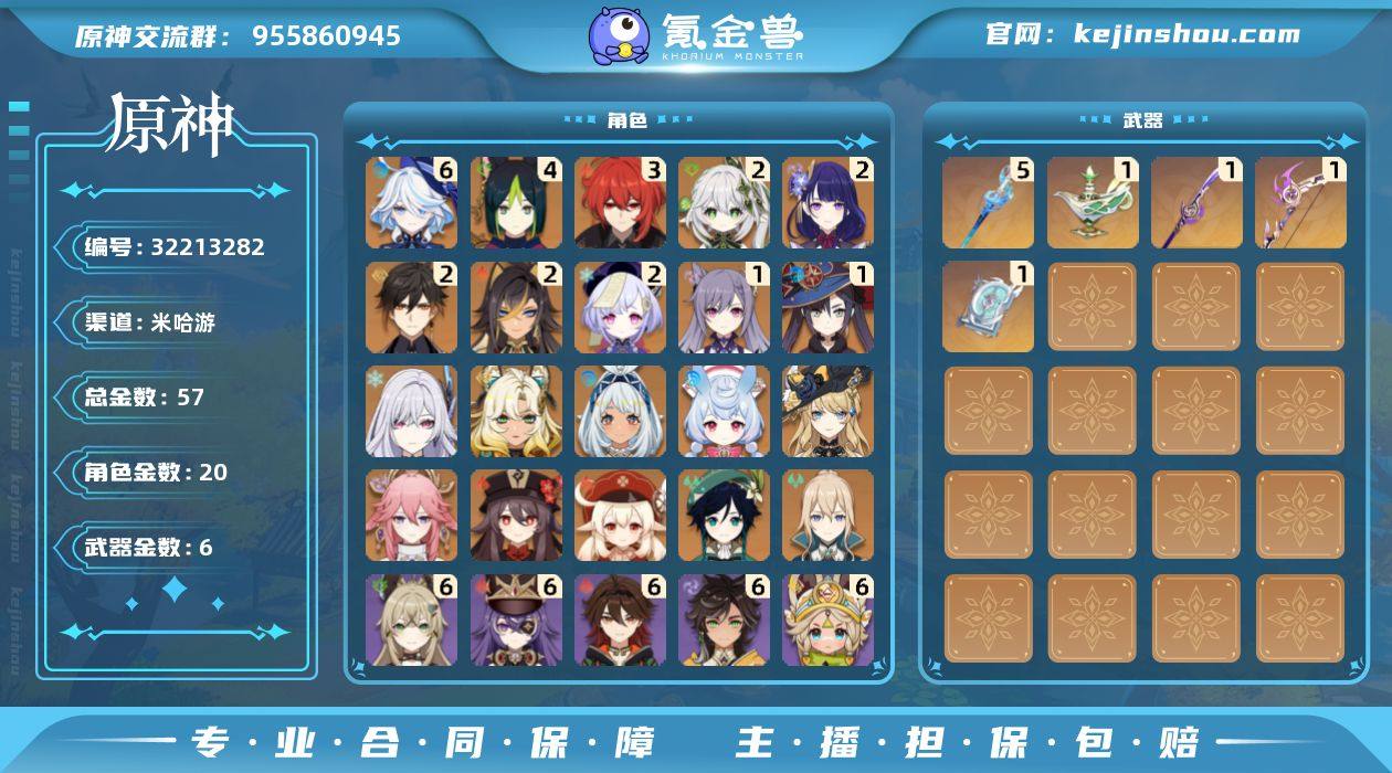 邮箱: 不送邮/死邮 总黄数: 57 冒险...