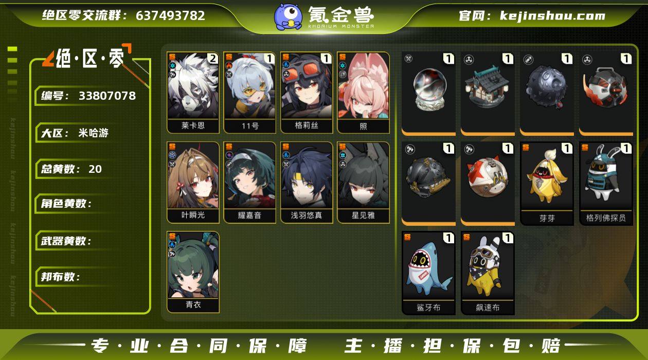 邮箱: 未绑定 男/女主: 女主 总黄数:...