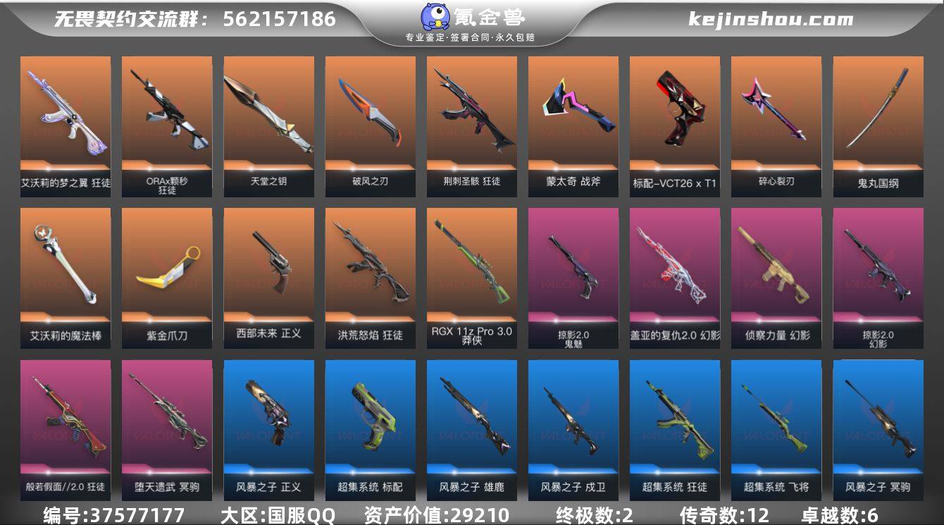 段位: 铂金 近战武器皮肤: 紫金爪刀-紫...