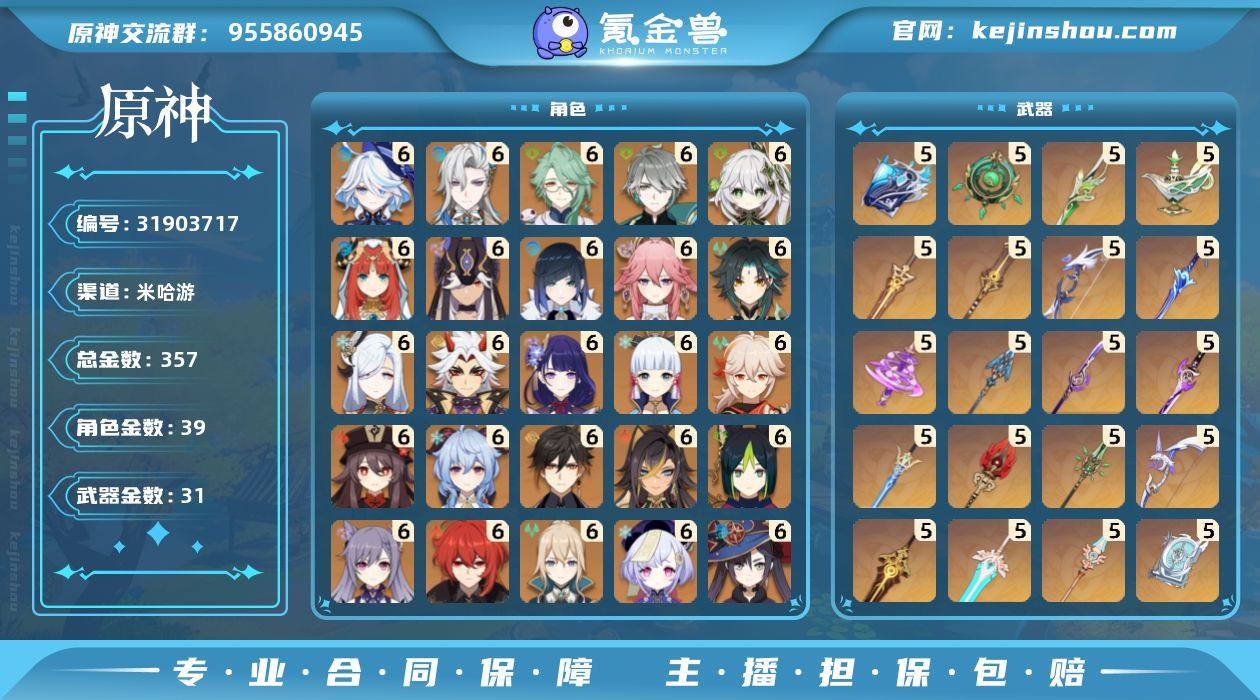 邮箱: 未绑定 总黄数: 357 冒险等级...