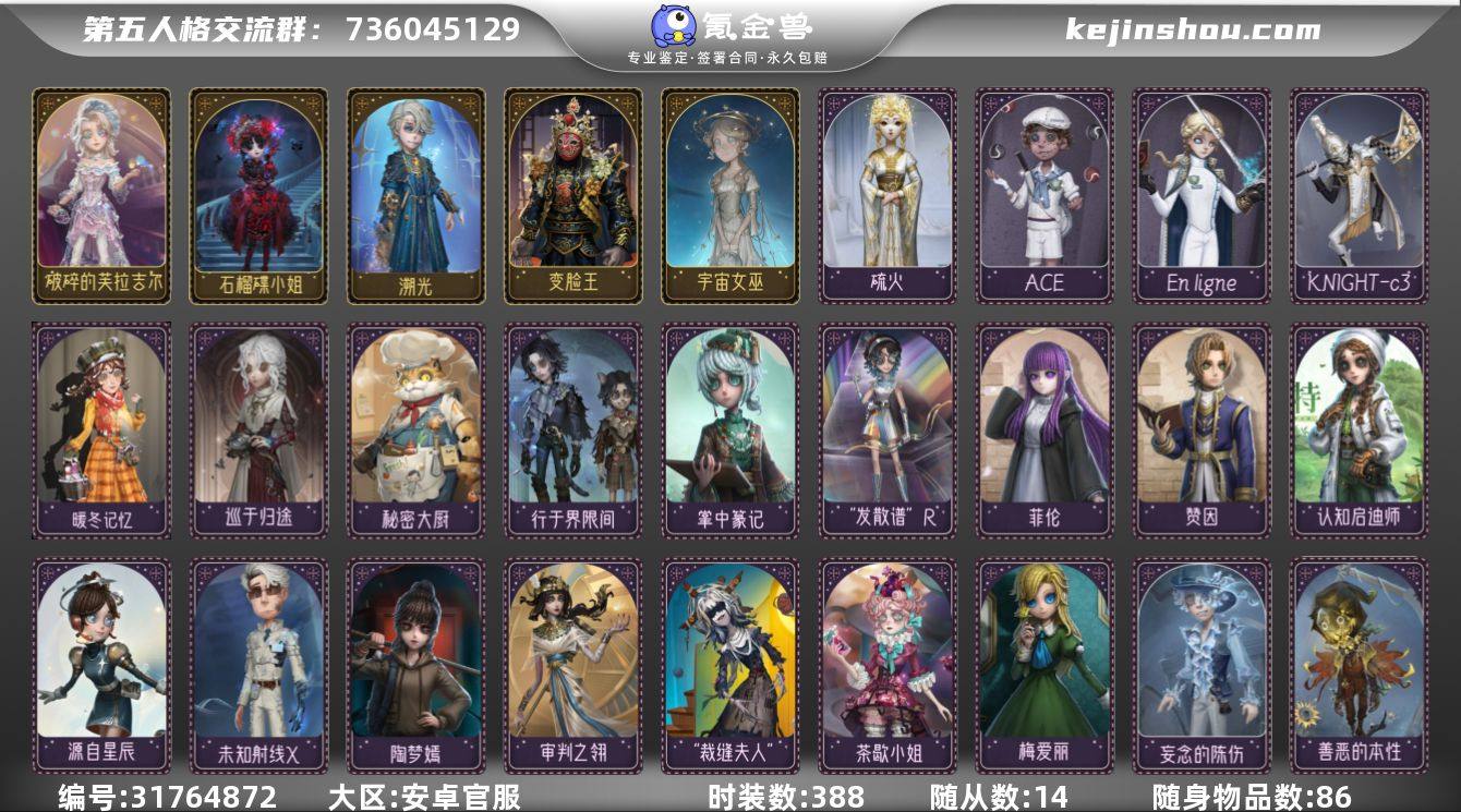 阅历等级:35 时装数:388 虚妄杰作时...