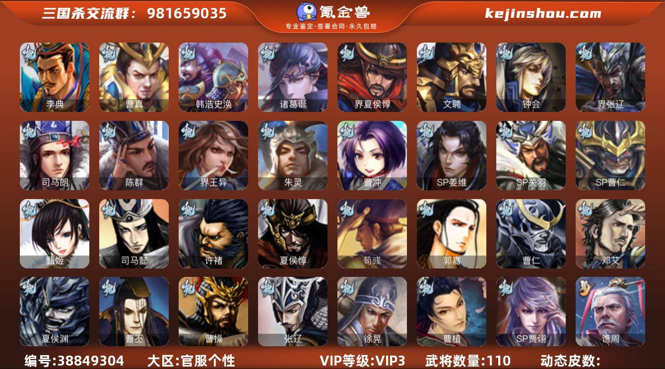 VIP等级: VIP3 官阶: 校尉 武将...