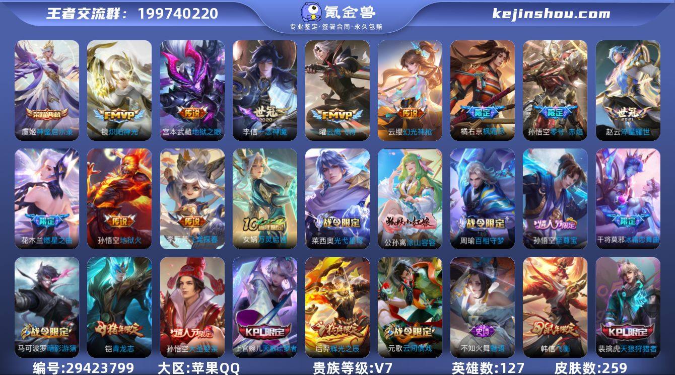 KK7914 苹果Q 可二次 1典藏12传...