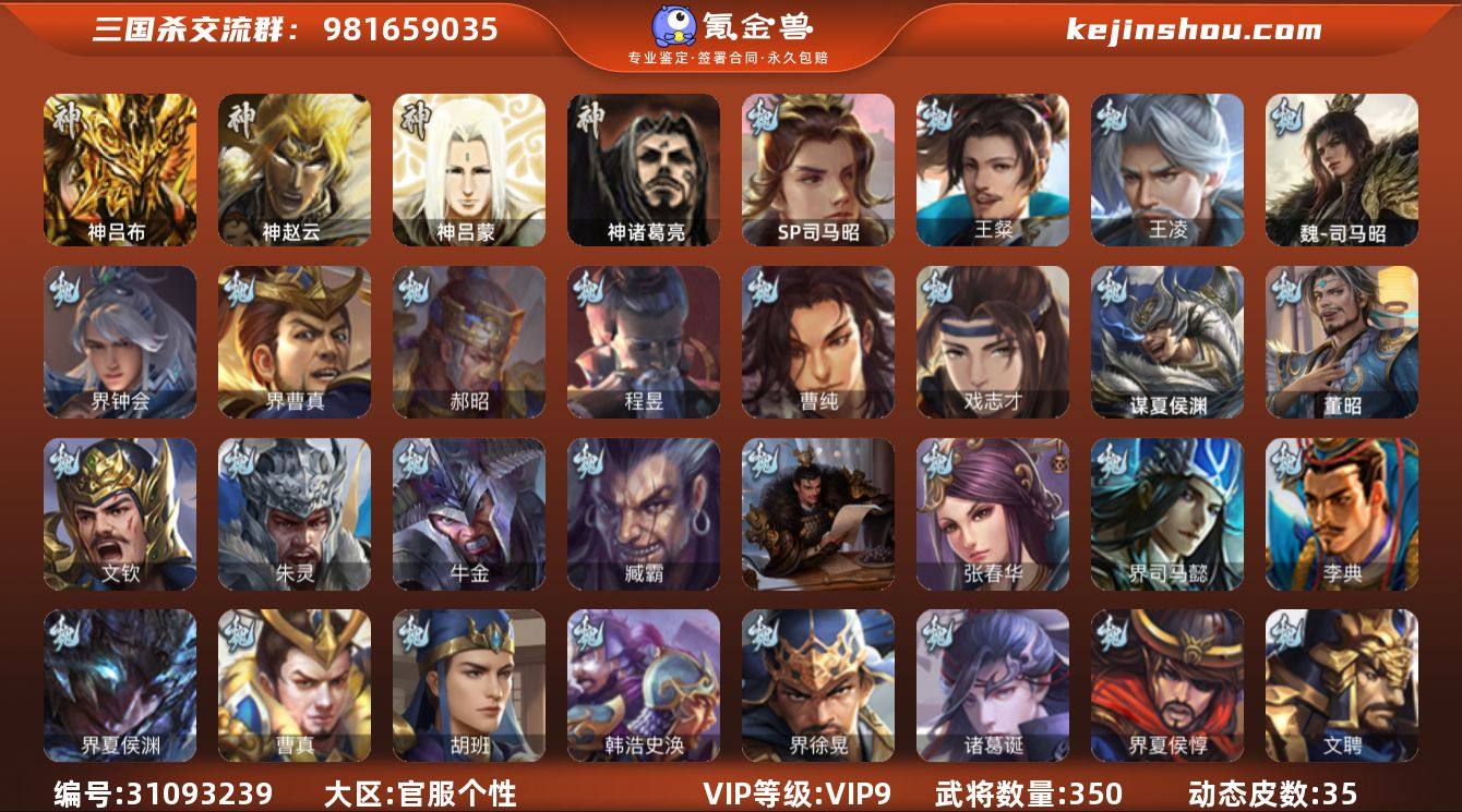 VIP等级: VIP9 官阶: 大将军 武...