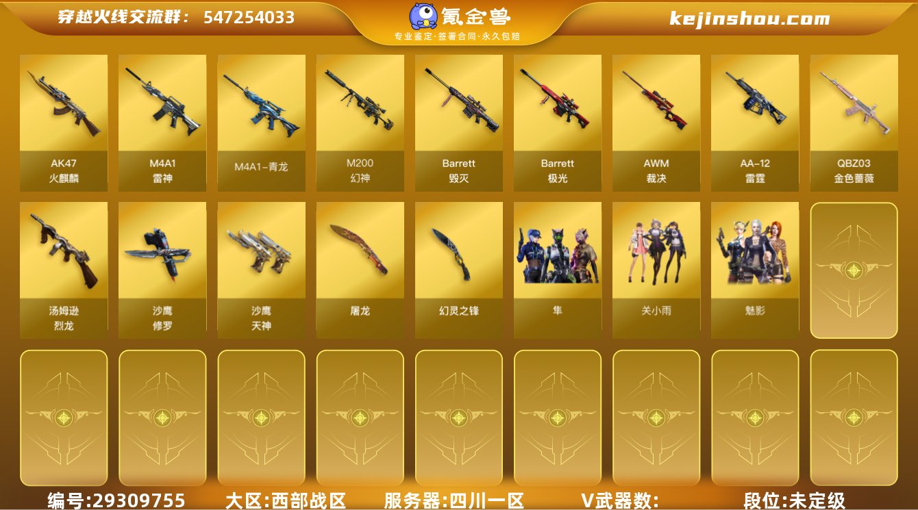 ABC10447/西部/四川一区/钱包注销...