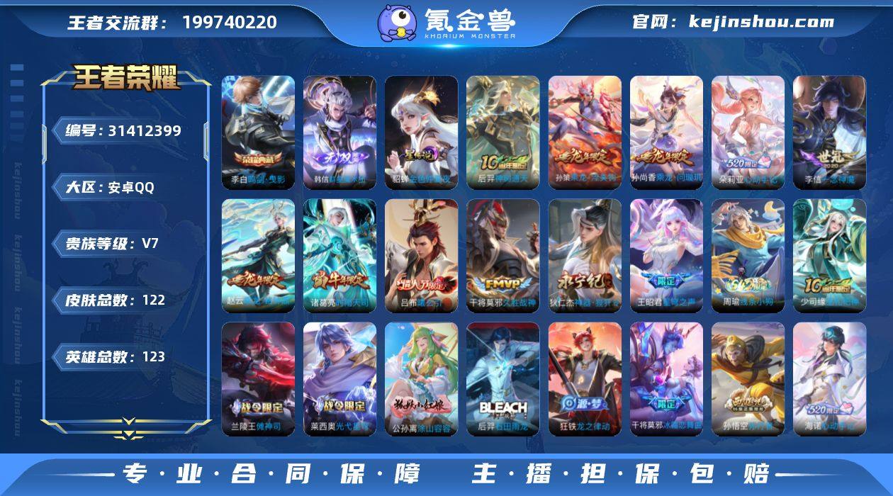 H-NY5625 安卓QQ V7 122皮...