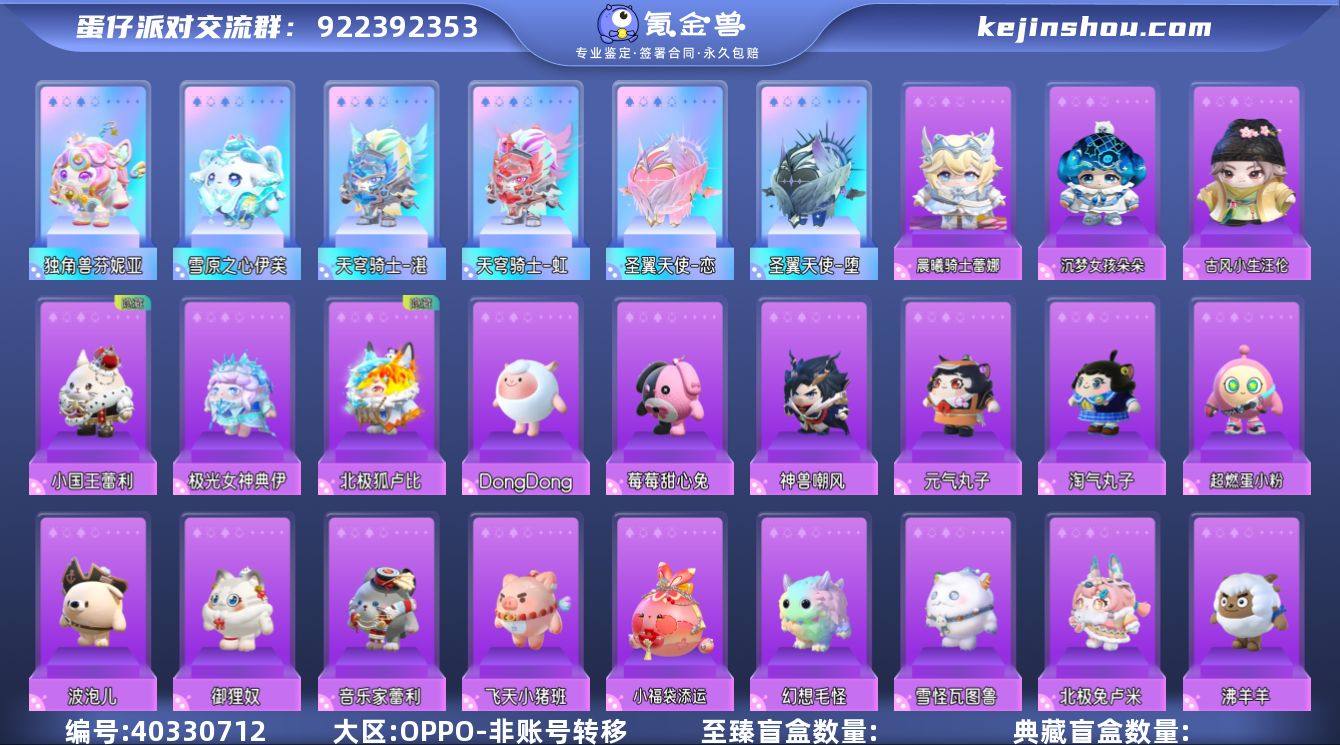 账号类型: 手机账号 段位: 三阶鸡蛋 热...