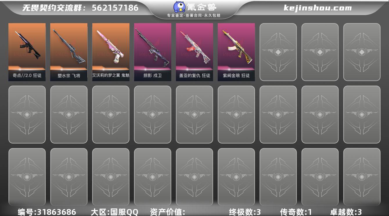 【WWN422】终极*3/传奇*1/卓越*...