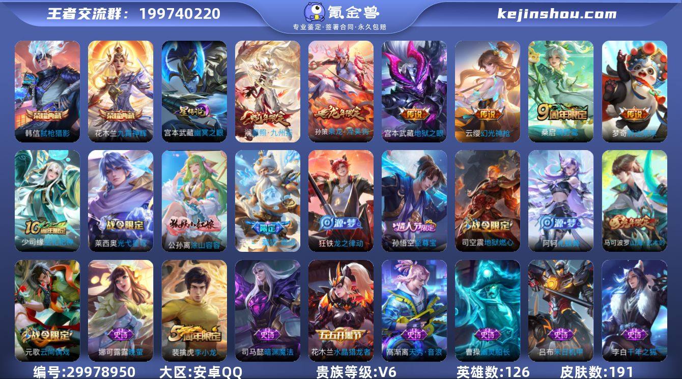 九霄神辉,弑枪猎影，至尊宝，幽冥之眼，7传...