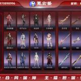 优选商品