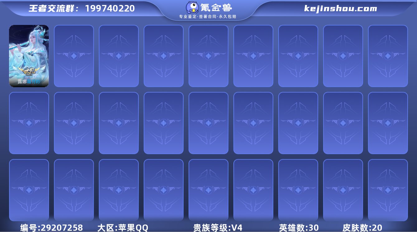 PQ010 iq低场次1.84大国阿古朵1...