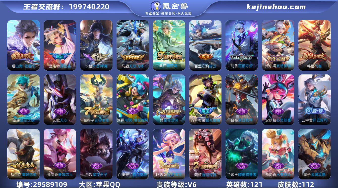 LX0200 低场次 iosqq 数字标夏...