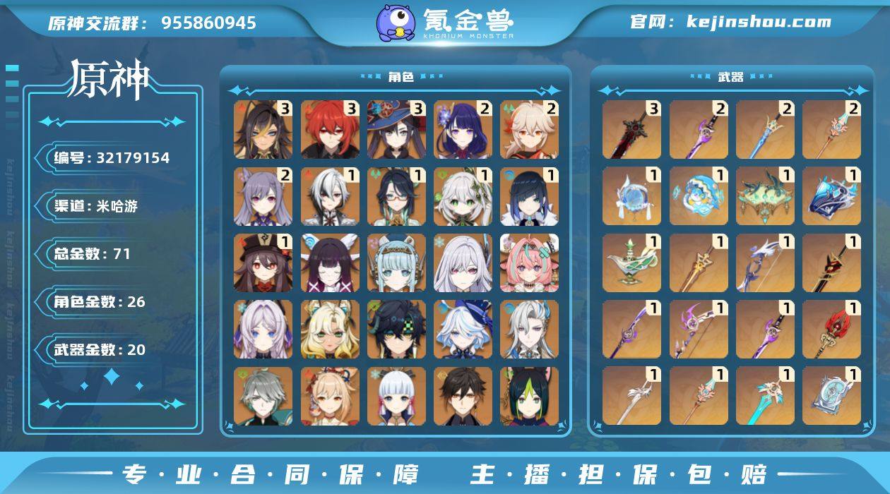 邮箱: 不送邮/死邮 总黄数: 71 冒险...