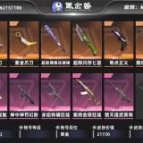 优选商品