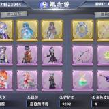 优选商品