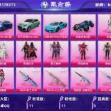 优选商品