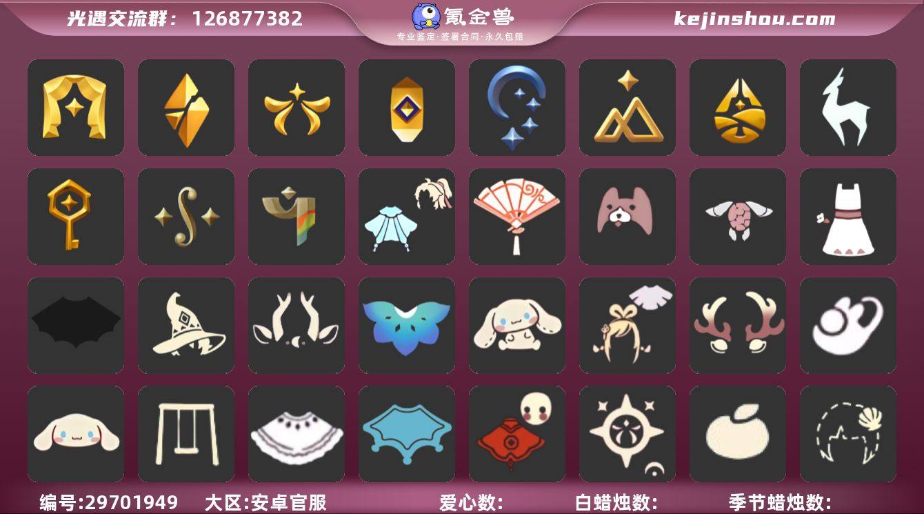 【编号：GY6384支持分期，11季31礼...