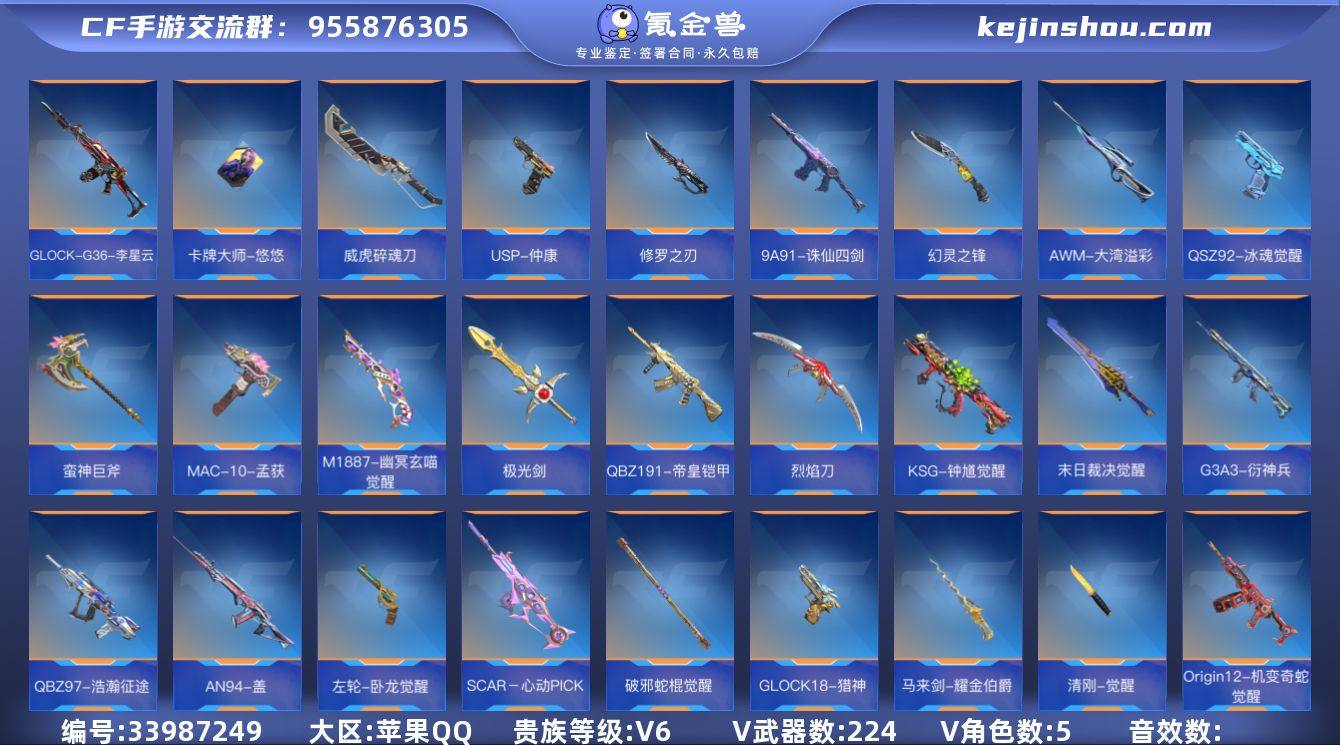 实名: 可修改 贵族等级: V6 v武器:...