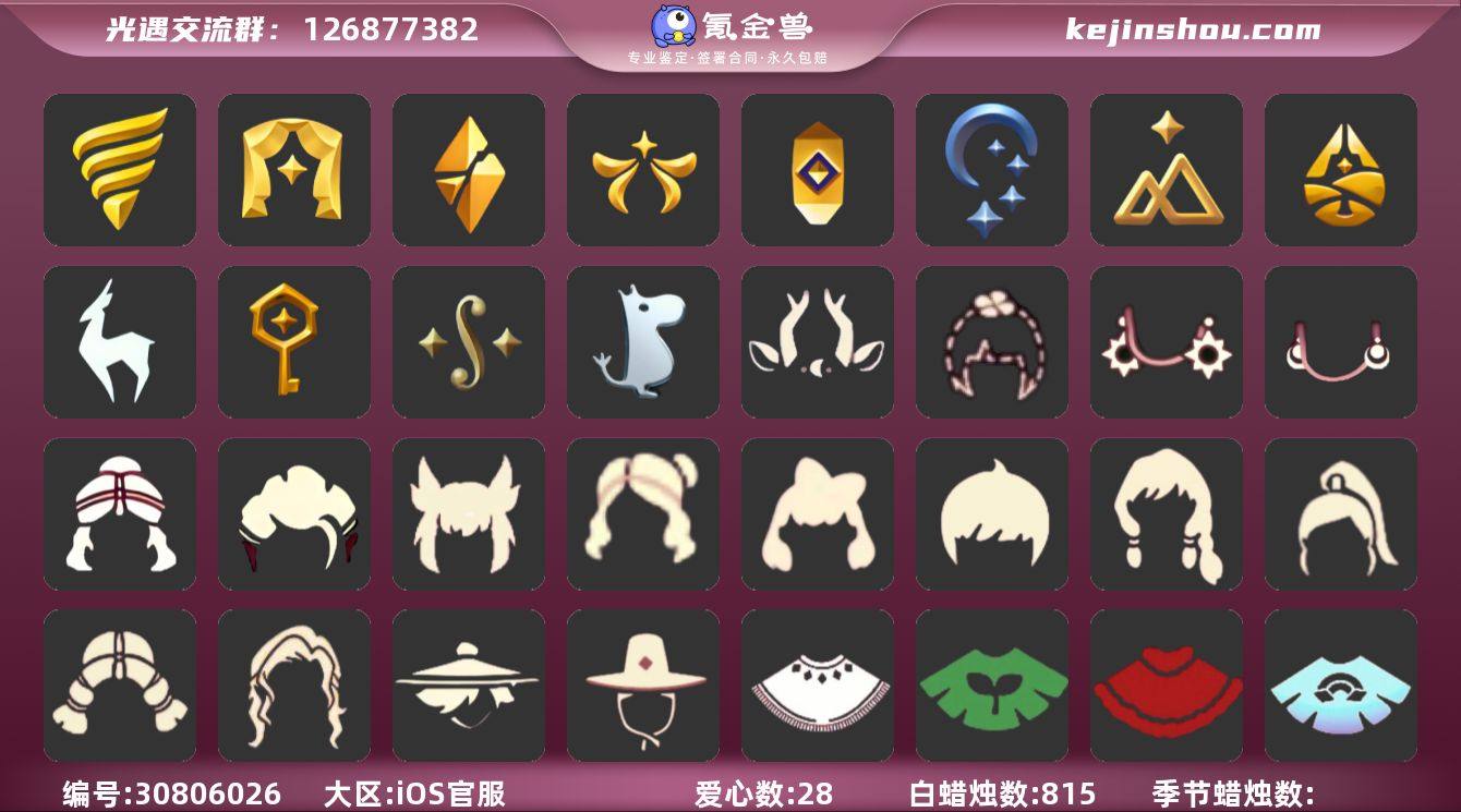 账号类型: 邮箱账号 季节已毕业: 潜海季...