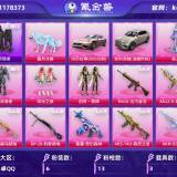 优选商品