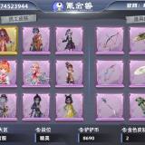 优选商品
