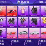 优选商品