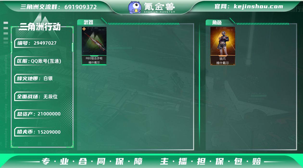 【SJZ2357】总资产(M):21.8M...