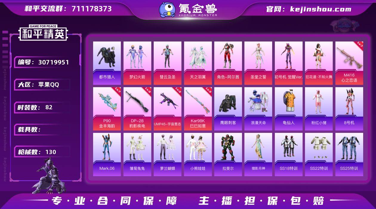 YZJ13865-可二次-苹果Q-2稀有7...