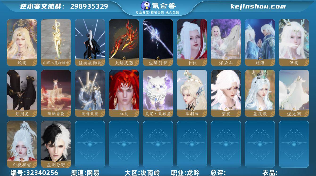 【区服】 君心如月 【战力值】 107.7...